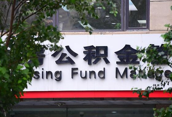安阳公积金可以找黄牛取出来吗（公积金 黄牛）